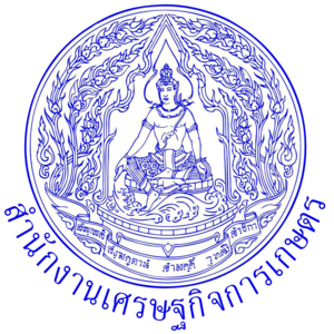 ระบบบัญชีข้อมูลของสำนักงานเศรษฐกิจการเกษตร