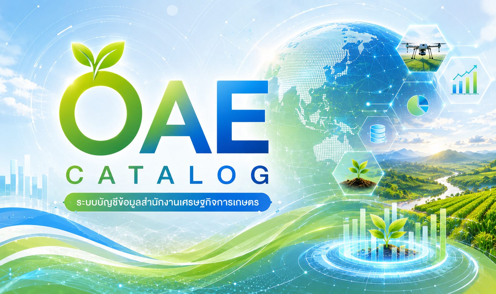 Agency Catalog promote banner